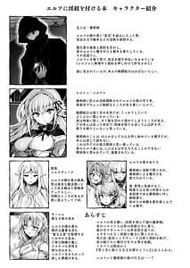 Page 3: 006.jpg | エルフに淫紋を付ける本LEVEL58総集編 | View Page!