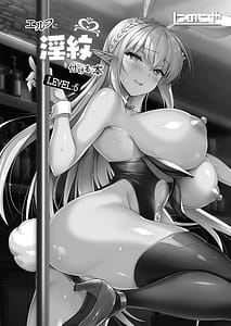 Page 4: 007.jpg | エルフに淫紋を付ける本LEVEL58総集編 | View Page!