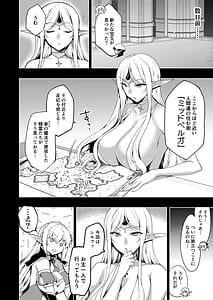 Page 6: 009.jpg | エルフに淫紋を付ける本LEVEL58総集編 | View Page!
