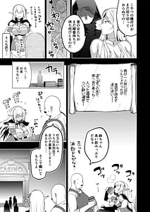 Page 7: 010.jpg | エルフに淫紋を付ける本LEVEL58総集編 | View Page!