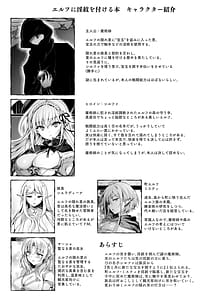 Page 2: 001.jpg | エルフに淫紋を付ける本 LEVEL8 | View Page!