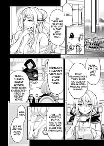 Page 16: 015.jpg | エルフに淫紋を付ける本 LEVEL8 | View Page!
