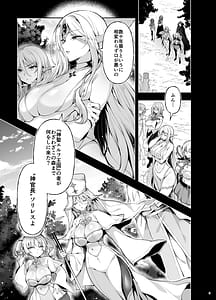 Page 3: 002.jpg | エルフに淫紋を付ける本 LEVEL9 | View Page!