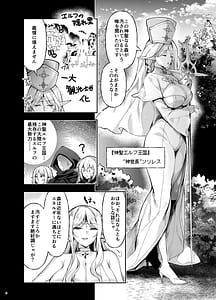 Page 4: 003.jpg | エルフに淫紋を付ける本 LEVEL9 | View Page!