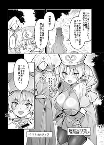 Page 5: 004.jpg | エルフに淫紋を付ける本 LEVEL9 | View Page!