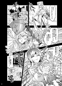 Page 6: 005.jpg | エルフに淫紋を付ける本 LEVEL9 | View Page!
