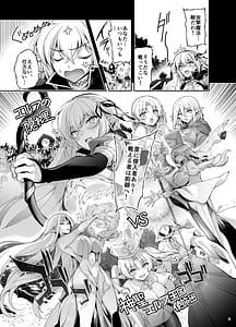 Page 7: 006.jpg | エルフに淫紋を付ける本 LEVEL9 | View Page!