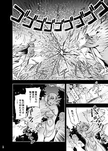 Page 8: 007.jpg | エルフに淫紋を付ける本 LEVEL9 | View Page!