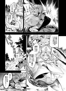 Page 11: 010.jpg | エルフに淫紋を付ける本 LEVEL9 | View Page!