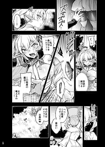 Page 14: 013.jpg | エルフに淫紋を付ける本 LEVEL9 | View Page!