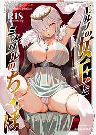 Elf no Joou to Mithril no Chinko - The elf Queen and the Mithril phallus / C108 | View Image!