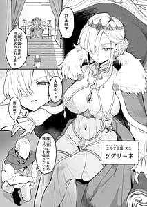 Page 2: 001.jpg | エルフの女王とミスリルのちんぽ | View Page!
