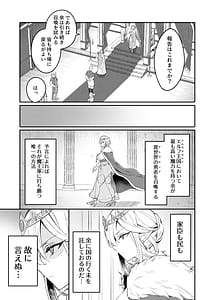 Page 4: 003.jpg | エルフの女王とミスリルのちんぽ | View Page!