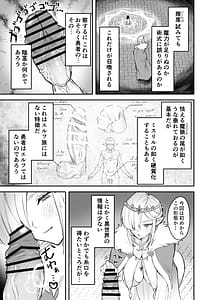 Page 6: 005.jpg | エルフの女王とミスリルのちんぽ | View Page!