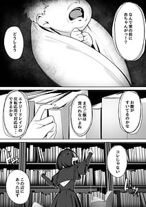 Page 3: 002.jpg | エルフのミルクで大人になりました | View Page!