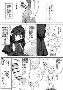 Page 14: 013.jpg | エルフのミルクで大人になりました | View Page!