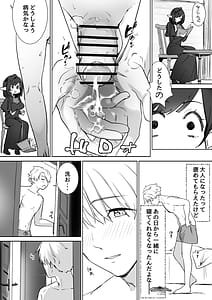Page 15: 014.jpg | エルフのミルクで大人になりました | View Page!