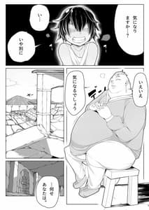 Page 4: 003.jpg | エルフの娼買人 | View Page!