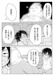 Page 5: 004.jpg | エルフの娼買人 | View Page!