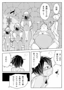 Page 6: 005.jpg | エルフの娼買人 | View Page!