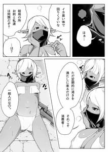 Page 7: 006.jpg | エルフの娼買人 | View Page!