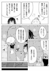 Page 8: 007.jpg | エルフの娼買人 | View Page!
