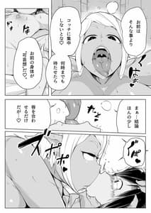 Page 11: 010.jpg | エルフの娼買人 | View Page!