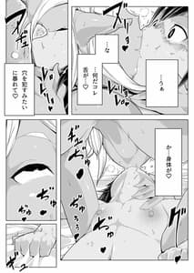 Page 12: 011.jpg | エルフの娼買人 | View Page!