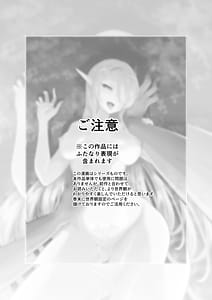 Page 2: 001.jpg | エルフとオーガがらぶらぶえっちする話 | View Page!