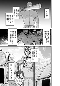 Page 3: 002.jpg | エルフとオーガがらぶらぶえっちする話 | View Page!