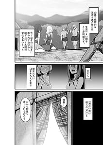 Page 4: 003.jpg | エルフとオーガがらぶらぶえっちする話 | View Page!