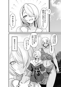 Page 6: 005.jpg | エルフとオーガがらぶらぶえっちする話 | View Page!