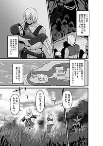 Page 7: 006.jpg | エルフとオーガがらぶらぶえっちする話 | View Page!