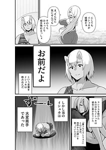 Page 8: 007.jpg | エルフとオーガがらぶらぶえっちする話 | View Page!