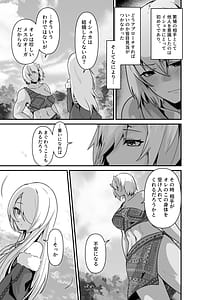 Page 9: 008.jpg | エルフとオーガがらぶらぶえっちする話 | View Page!