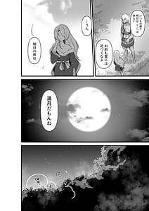 Page 10: 009.jpg | エルフとオーガがらぶらぶえっちする話 | View Page!