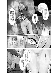Page 14: 013.jpg | エルフとオーガがらぶらぶえっちする話 | View Page!