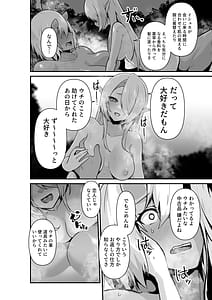 Page 16: 015.jpg | エルフとオーガがらぶらぶえっちする話 | View Page!