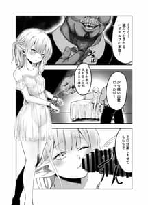 Page 2: 001.jpg | エルフを犯すほん | View Page!