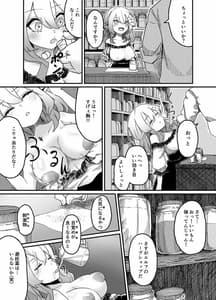 Page 4: 003.jpg | エルフを犯すほん2 | View Page!