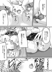 Page 5: 004.jpg | エルフを犯すほん2 | View Page!