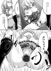 Page 6: 005.jpg | エルフを犯すほん2 | View Page!