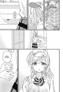 Page 2: 001.jpg | 絵里ちゃんと朝えっち | View Page!
