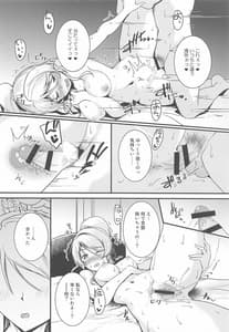 Page 12: 011.jpg | 絵里といっしょ あいかぎ編 | View Page!