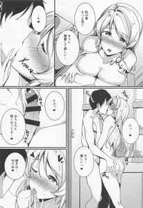 Page 5: 004.jpg | 絵里といっしょ おふろえっち編 | View Page!