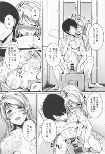 Page 8: 007.jpg | 絵里といっしょ おふろえっち編 | View Page!