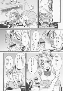 Page 6: 005.jpg | 絵里といっしょ おしりえっち編 | View Page!