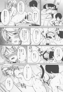Page 12: 011.jpg | 絵里といっしょ おしりえっち編 | View Page!