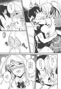 Page 6: 005.jpg | 絵里といっしょ ちゅっちゅ編 | View Page!