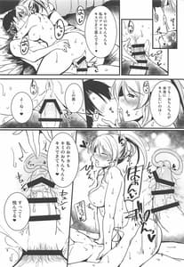 Page 11: 010.jpg | 絵里といっしょ ちゅっちゅ編 | View Page!